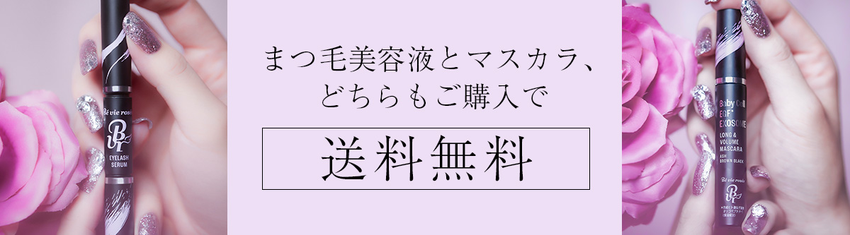 【得価2024】ベビロゼ　まつ毛美容液　 Be vie rosee EYELASH SERUM アイケア