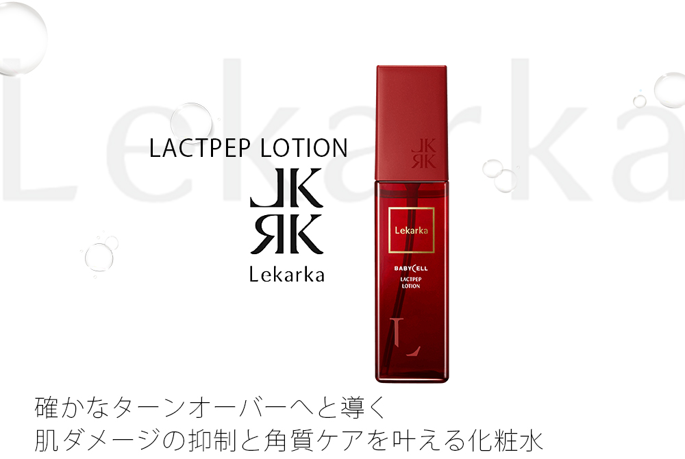 確かなターンオーバーへと導く
肌ダメージの抑制と角質ケアを叶える化粧水