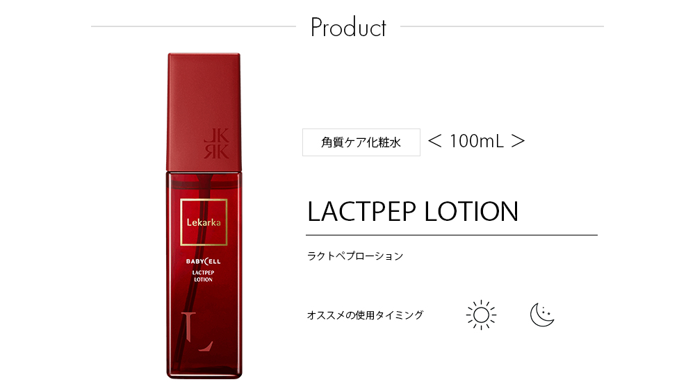 100mL 角質ケア化粧水
