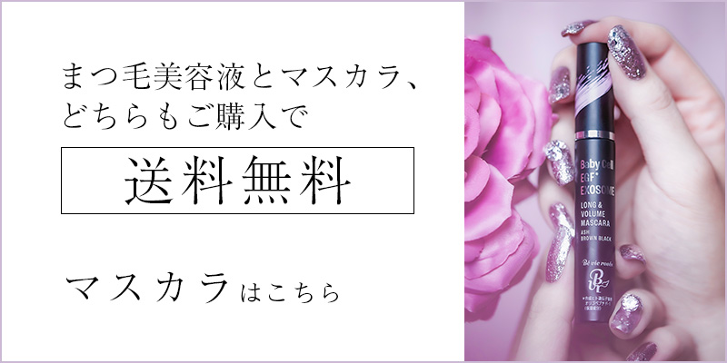 初売り】 Be まつ毛美容液 SERUM EYELASH rosee vie 美容液 - www