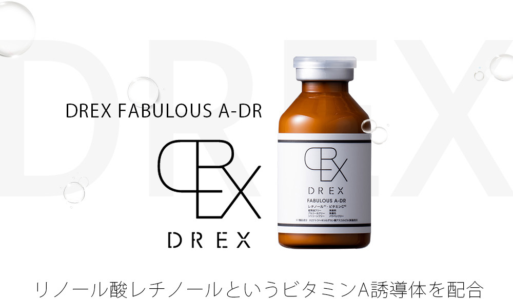 DREX ファビラスA-DR / DREX FABULOUS A-DR | 公式｜セイコメディカルオンラインショップ