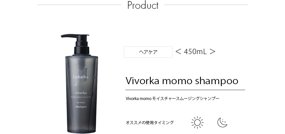 ヘアケア 450mL Vivorka momo shampoo Vivorka momo モイスチャースムージングシャンプー 