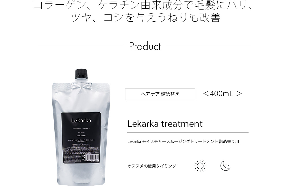 Vivorka momo treatment コラーゲン、ケラチン由来成分で毛髪にハリ、ツヤ、コシを与えうねりも改善