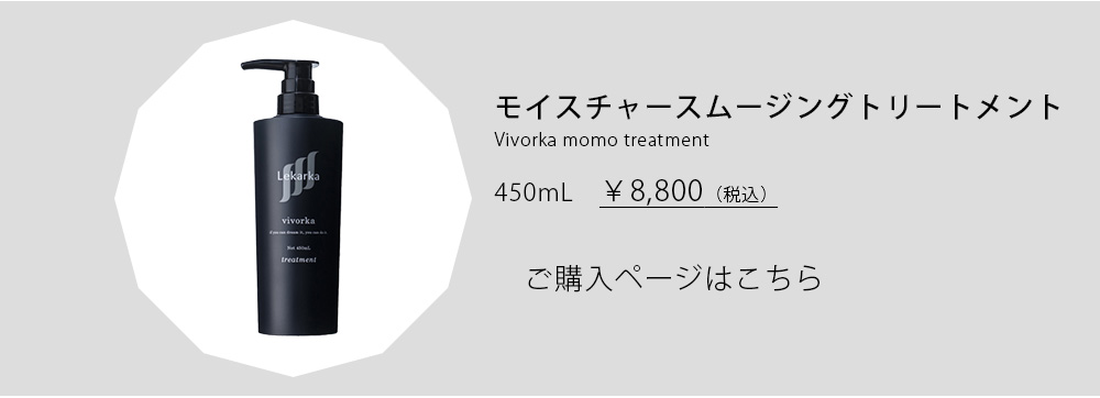 ご使用方法 2度洗いをおすすめします。1度目はスタイリング剤や汚れ等を落とすため、
2度目は髪と頭皮をマッサージするように洗ってください。 全成分表示 水、ココイルグルタミン酸ＴＥＡ、オレフィン（Ｃ１４－１６）スルホン酸Ｎａ、コカミドＤＥＡ、BG、ＰＥＧ－４０水添ヒマシ油、ヒトサイタイ間葉幹細胞順化培養液、加水分解アナツバメ巣エキス、酒粕エキス、トウミツ、カンゾウ根エキス、オランダガラシ葉／茎エキス、セイヨウキズタ葉／茎エキス、サボンソウ葉エキス、ゴボウ根エキス、レモン果実エキス、ＰＣＡ－Ｎａ、カルボキシメチルキチン、ポリグルタミン酸、ポリクオタニウム－５１、ポリクオタニウム－１０、ラウロアンホ酢酸Ｎａ、アプリコット核油ポリグリセリル－６エステルズ、エタノール、水酸化K、EDTA-２Na、フェノキシエタノール、メチルパラベン、オレンジ果皮油