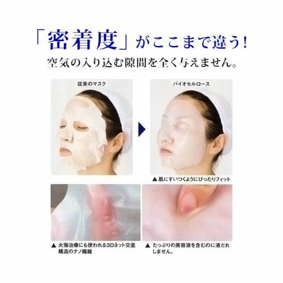 ホワイトリフトマスク White Lift Mask ／ レターパックプラス