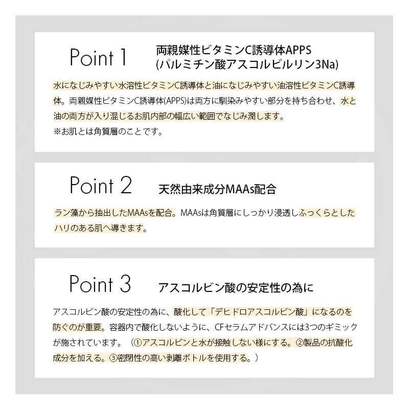 CF セラムアドバンス2本＆ワカサプリCD 2箱 CF セラムアドバンス2本＆ワカサプリCD 2箱 【公式通販】