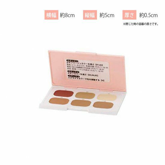 DT カモフラージュコンシーラー ／ レターパックプラス対応可 | 公式