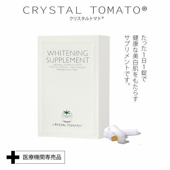 クリスタルトマト® / Crystal Tomato® | 公式｜セイコ