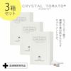 3箱セット】 クリスタルトマト / Crystal Tomato 送料無料