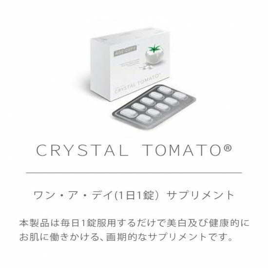 クリスタルトマト 3箱セット｜Yahoo!フリマ（旧PayPayフリマ）
