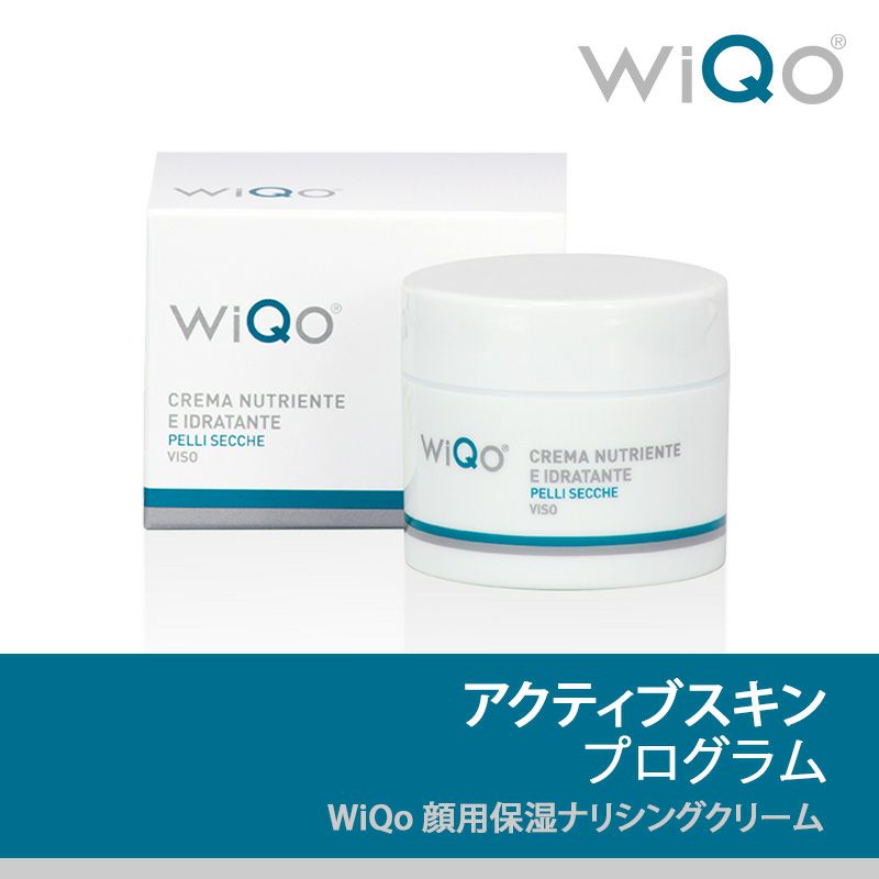 WiQo フェイスフルイド（ワイコ 美容液）WiQo 保湿ナリシングクリーム