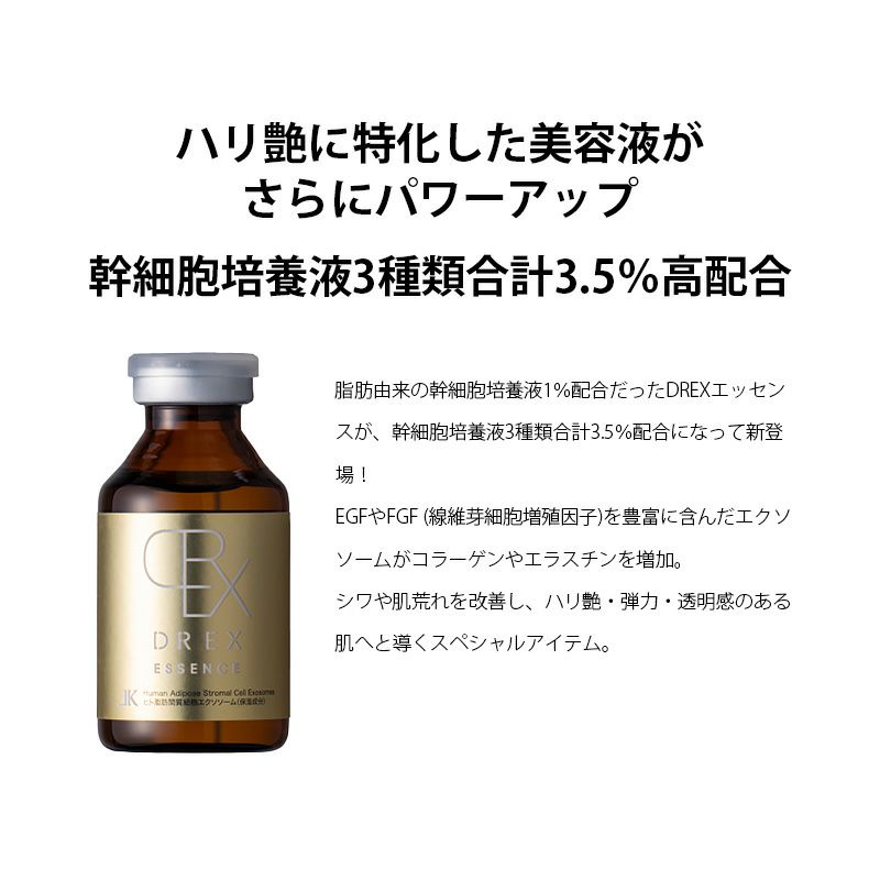 DREX エッセンス S / DREX ESSENCE S 送料無料 | 公式｜セイコ