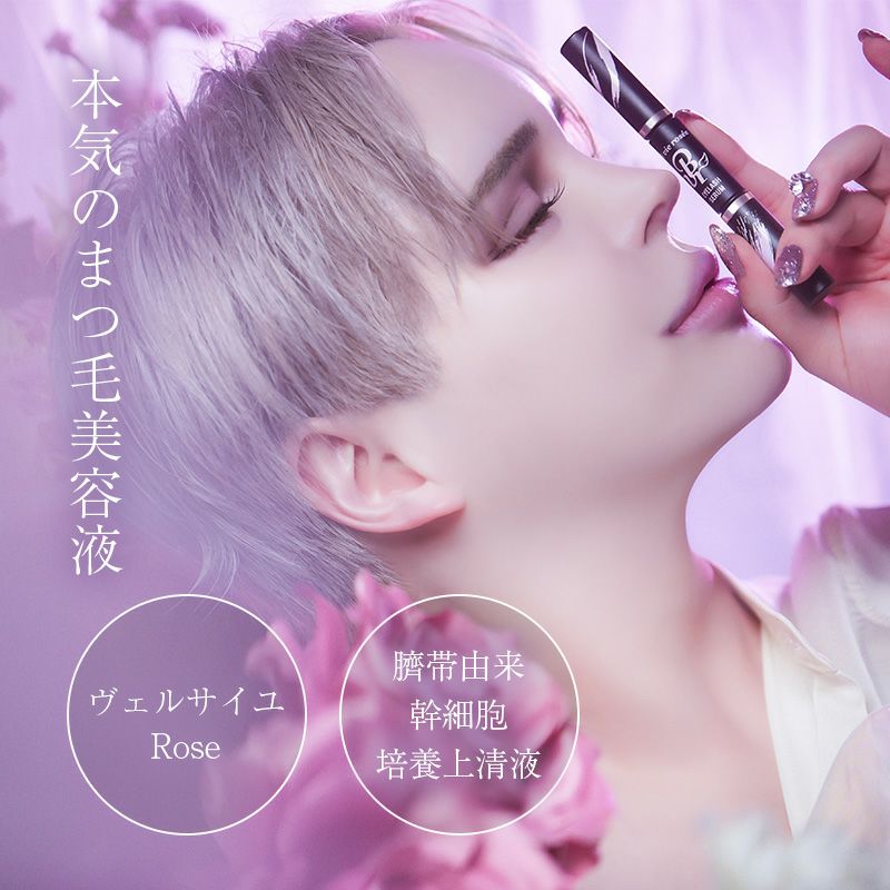 まつ毛美容液 EYELASH SERUM