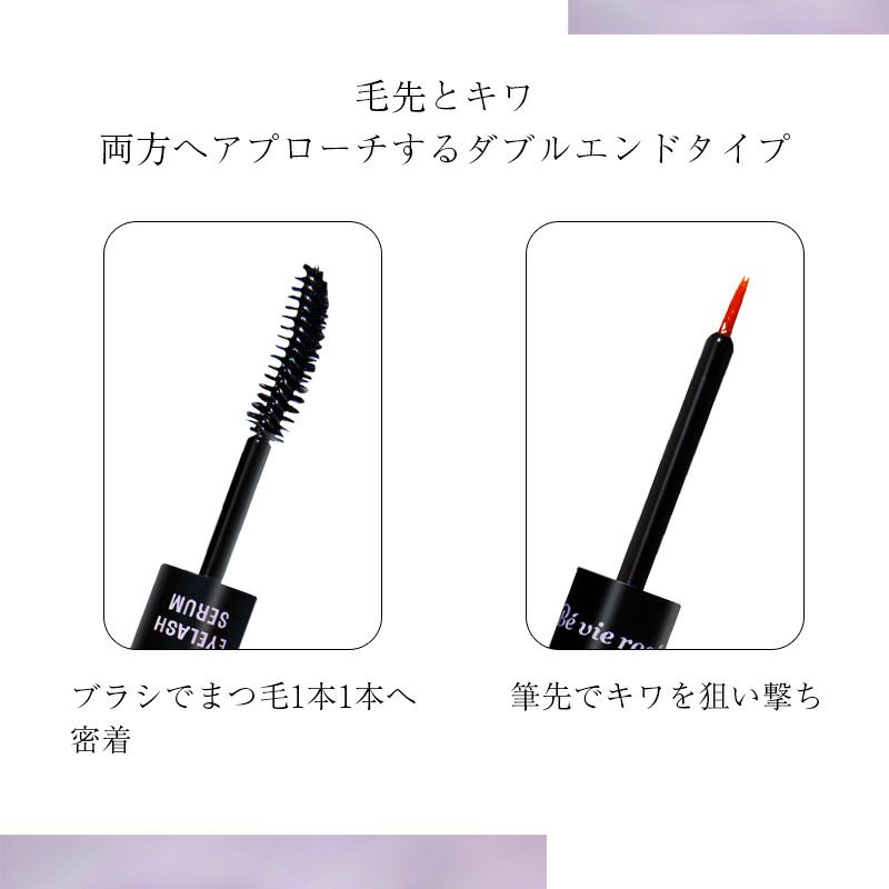 まつ毛美容液 EYELASH SERUM