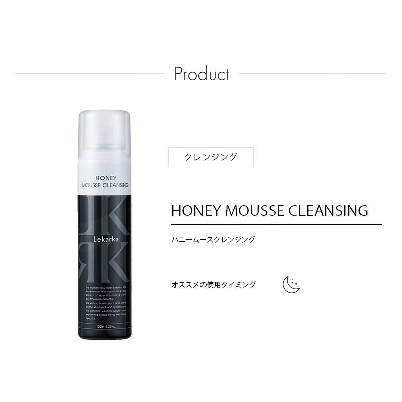 ハニームースクレンジング / HONEY MOOSE CLEANSING | 公式