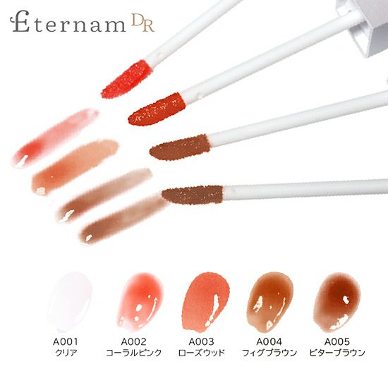エルテナム　リップ3本セット エテルナムDR リップセラム／ レターパックプラス対応可 | 公式